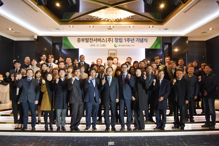 (맨 앞 왼쪽 7번째부터)박형구 중부발전 사장과 염흥열 중부발전서비스 사장이 중부발전서비스 창립 1주년 기념식 참석자들과 기념 촬영을 하고 있다.<사진=한국중부발전> 