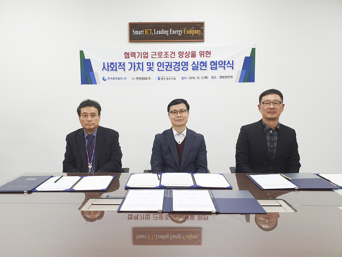 <사진=한국중부발전> 