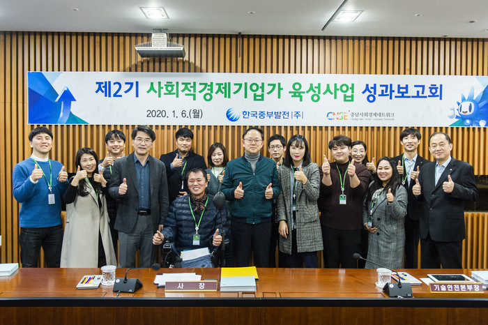 박형구 한국중부발전 사장(가운데)이 제2기 창업팀 대표들과 기념 촬영을 하고 있다.<사진=한국서부발전> 