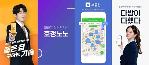 직방, 호갱노노 인수 2년차…네이버 부동산·다방 밀어내며 모바일 앱 ‘1위’ 안착