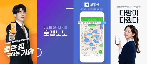 직방, 호갱노노 인수 2년차&hellip;네이버 부동산&middot;다방 밀어내며 모바일 앱 &lsquo;1위&rsquo; 안착
