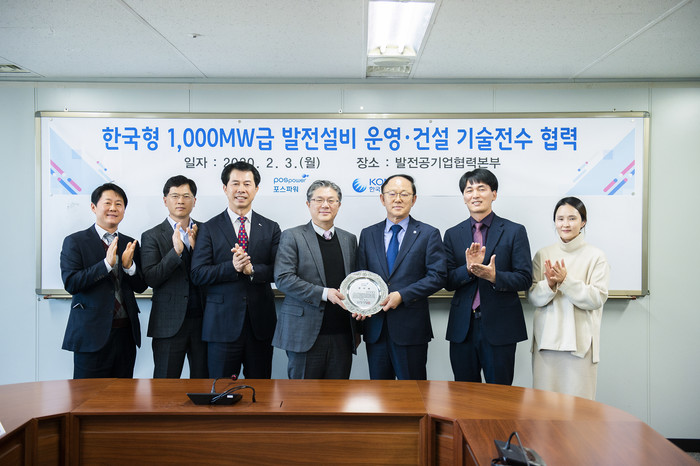 박형구 한국중부발전 사장(오른쪽 3번째)이 옥인환 포스파워 사장(가운데) 등 관계자들과 기념 촬영을 하고 있다.<사진=한국중부발전> 