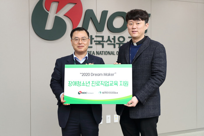 고규정 한국석유공사 기획재무본부장(왼쪽)이 인상현 울산광역시장애인종합복지관 관장과 기념 촬영을 하고 있다.<사진=한국석유공사> 
