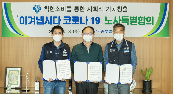 <사진=한국중부발전> 