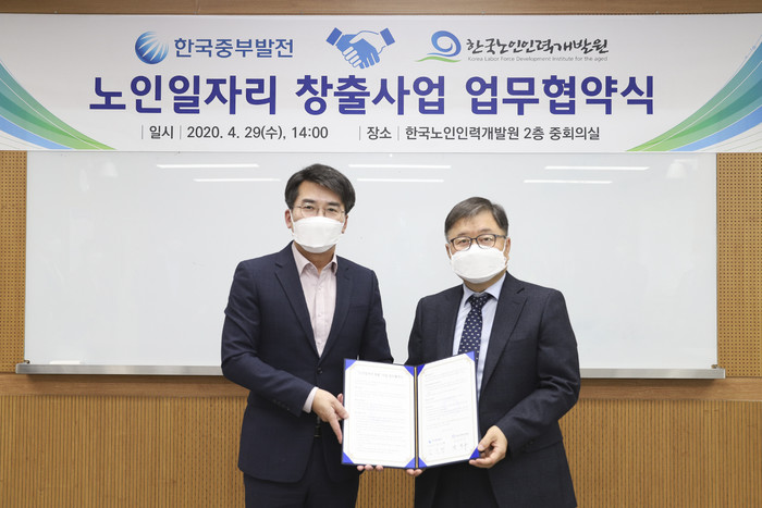 김신형 한국중부발전 기획관리본부장(왼쪽)과 강익구 한국노인인력개발원장(오른쪽)이 ‘지역 시니어 일자리 창출사업’ 협약을 체결하고 기념 촬영을 하고 있다.<사진=한국중부발전> 