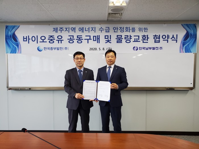 강석중 한국중부발전 연료자재처장(왼쪽)이 맹원호 한국남부발전 조달협력처장과 기념 촬영을 하고 있다.<사진=한국남부발전> 