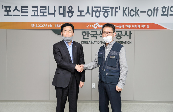 양수영 한국석유공사 사장(왼쪽)과 김병수 한국석유공사 노조위원장이 '포스트 코로나 대응 노사공동 TF' Kick -off 회의를 마친 후 기념 촬영을 하고 있다.<사진=한국석유공사> 