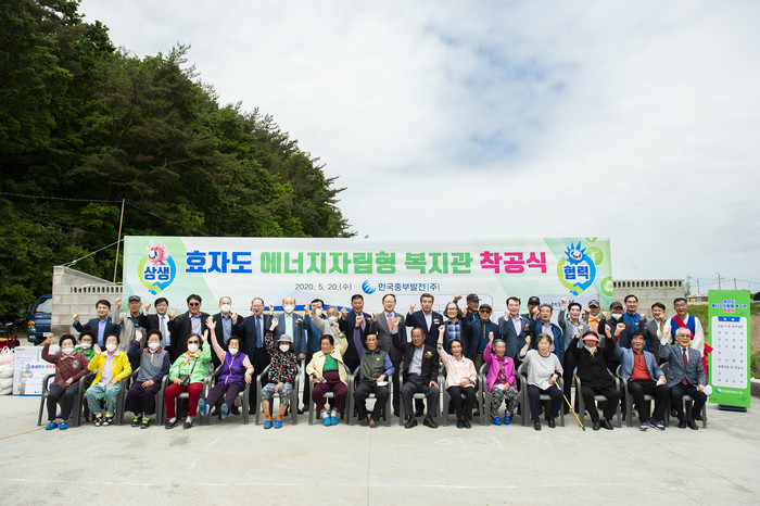 <사진=한국중부발전> 