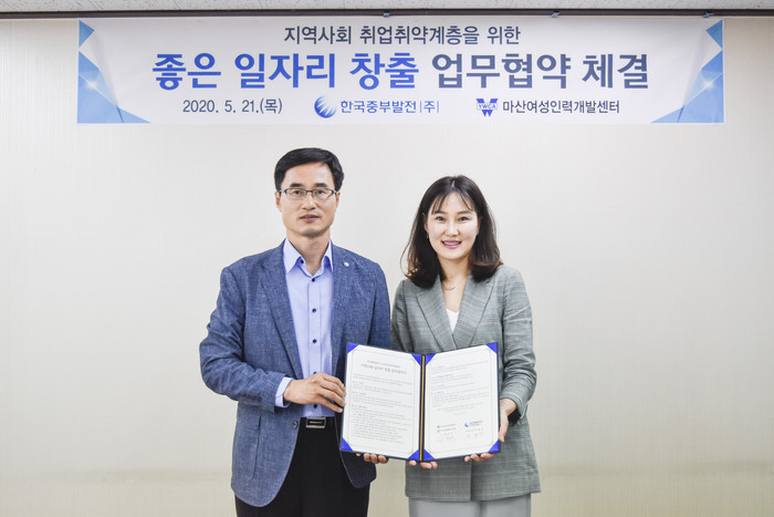 박경우 한국중부발전 사회가치혁신실장(왼쪽)이 박주옥 마산여성인력개발센터 관장과 기념 촬영을 하고 있다.<사진=한국중부발전> 