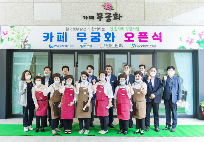 <사진=한국중부발전> 