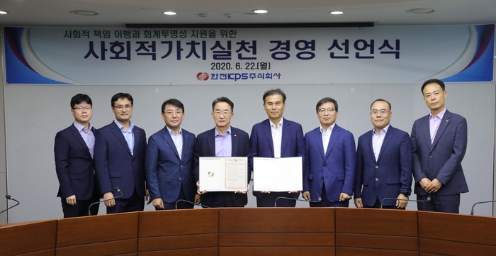 <사진=한전KPS> 
