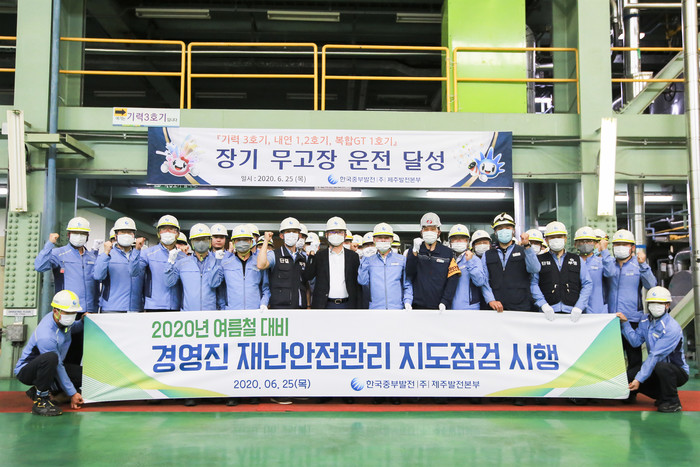 박형구 한국중부발전 사장(가운데)이 제주발전본부를 방문해 재난안전관리 지도점검을 끝내고 직원들과 함께 파이팅을 외치며 안전다짐을 하고 있다.<사진=한국중부발전> 