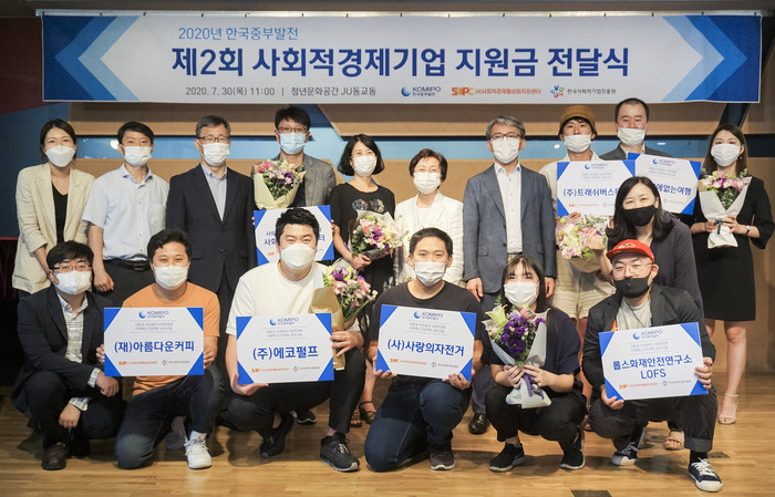 <사진=한국중부발전> 