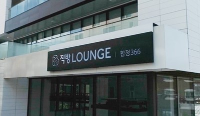 직방 라운지 합정 366 <사진제공=직방> 