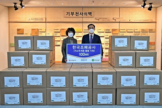 한국조폐공사가 유성구행복누리재단을 방문해 생필품 100세트를 전달했다. <사진=한국조폐공사> 