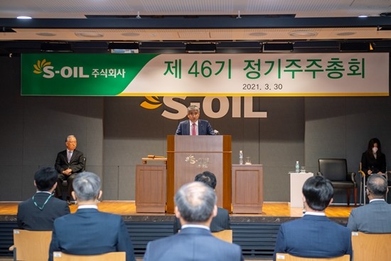 S-OIL 후세인 알 카타니 CEO가 30일 서울 마포 공덕동 본사 사옥에서 열린 제 46기 S-OIL 정기 주주총회에서 인사말을 하고 있다. 