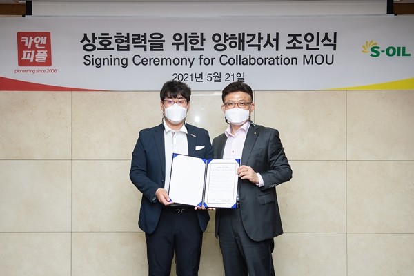  에쓰-오일 안종범 수석부사장 (오른쪽)과 카앤피플 양영제 대표가 21일 서울 마포 에쓰-오일 본사에서 업무제휴를 위한 양해각서를 체결한 뒤 기념촬영을 하고 있다. 
