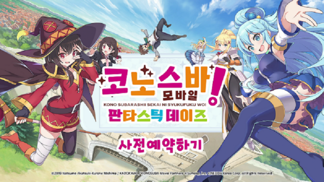 ▲ⓒ넥슨, 신작 ‘코노스바 모바일’ 사전 예약 이벤트 돌입 <사진제공=넥슨>