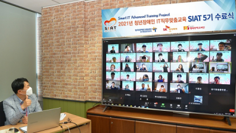 SK㈜ C&C, 청년 장애인 ICT 교육 &lsquo;씨앗&rsquo; 5년째 취업자 배출