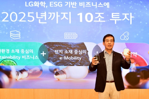 신학철 LG화학 부회장 &ldquo;2025년까지 10조 투자&hellip;M&A, JV 적극 검토&rdquo;