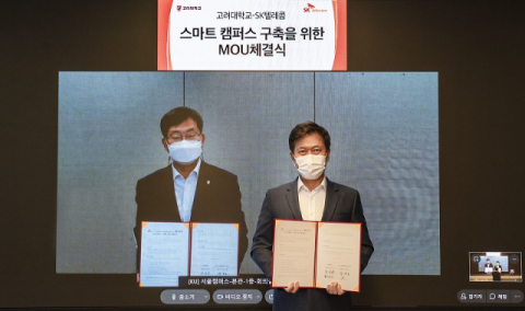 &ldquo;고연전도 메타버스로&rdquo;&hellip;SKT, 고려대와 스마트 캠퍼스 구축