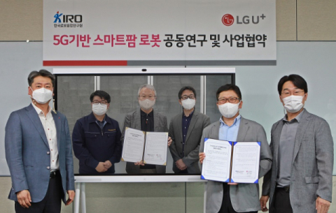 LGU+, 로봇융합연구원과 5G 기반 스마트팜 로봇 공동연구