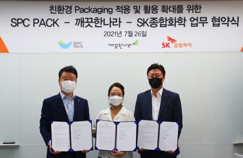 SK종합화학, 깨끗한나라&middot;SPC팩과 친환경 포장재 공동개발 협력
