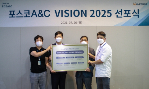 포스코A&C, 창립 51주년 맞아 신비전 선포&hellip;2025년 영업익 100억 목표