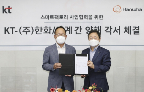 KT, 한화&middot;기계와 맞손&hellip;스마트팩토리 및 제조분야 DX 협력