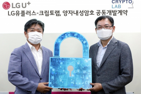 LGU+,&nbsp;양자컴퓨터 공격 막는 5G&middot;6G&nbsp;통신망 만든다