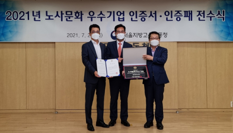 롯데푸드, &lsquo;2021년 노사문화 우수기업&rsquo; 선정