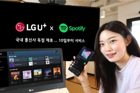 LGU+, 스포티파이와 맞손&hellip;요금제 연계 서비스 출시