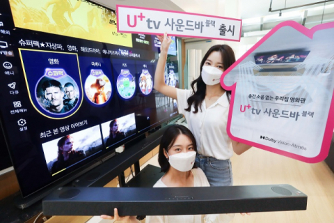 &ldquo;영화관을 집안으로&rdquo;&hellip;LGU+, 신규 셋톱박스 &lsquo;사운드바 블랙&rsquo; 출시