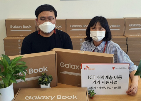 SKT, ICT 취약계층 아동에 스마트 기기 지원