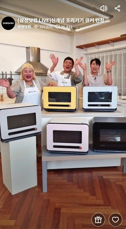 삼성전자, &lsquo;비스포크 큐커 위크&rsquo; 인기&hellip;누적 시청자수 56만명 넘어