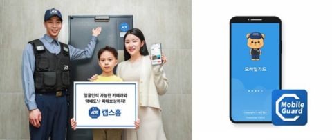 ADT캡스, B2C 보안사업도 &lsquo;웃음&rsquo;&hellip;SKT 효자로 안착