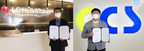 LG헬로비전, CCS충북방송과 방송 서비스 제공 계약 체결