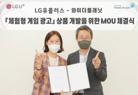 LGU+, 체험형 게임 광고 서비스 만든다