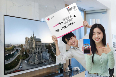 LGU+, 프랑스 대사관과 가상현실 여행 콘텐츠 선봬