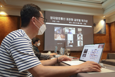 KT, 한·중·일 양자암호통신 표준화 글로벌 워크숍 개최