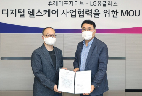 LGU+, 디지털 헬스케어 서비스 플랫폼 개발한다