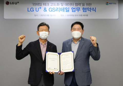 LGU+, GS리테일과 AI 지능형 편의점 선보인다