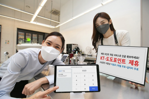 KT, 인터넷 신규 가입 사업자에 도도포인트 3개월 무료
