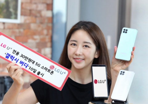LGU+, 30만원대 5G폰 &lsquo;갤럭시 버디&rsquo; 출시