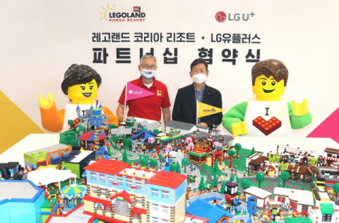 LG유플러스, 레고랜드와 독점 제휴&hellip;테마파크에 AR 접목