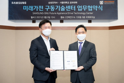 삼성전자, 서울대와 가전 핵심 부품 기술 개발 &lsquo;맞손&rsquo;