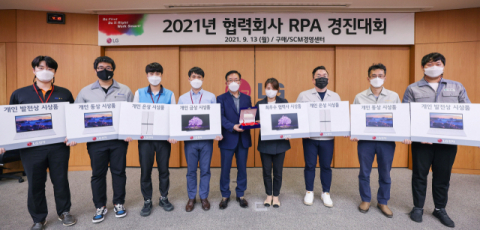 LG전자, 협력사 RPA 경진대회&hellip;우수 사례 공유