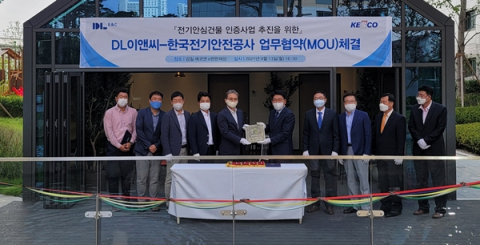 DL이앤씨, 전기안전공사와 전기 안심건물 인증사업 업무협약