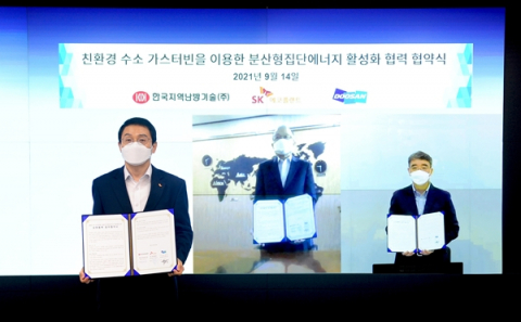 SK에코플랜트, 수소 가스터빈 이용한 분산형 집단에너지 사업 추진