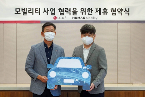LG유플러스, 모빌리티 사업 확대&hellip;휴맥스모빌리티에 지분투자 &nbsp;